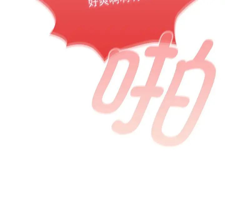 疫情期間的家教生活第114話