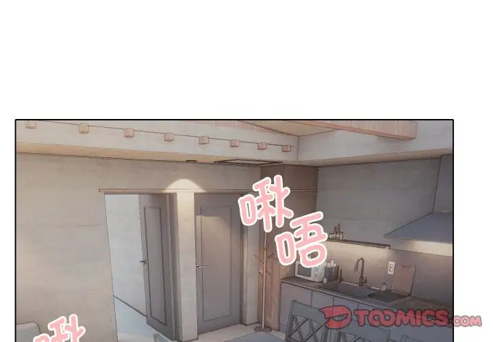 大学生活就从社团开始第86話