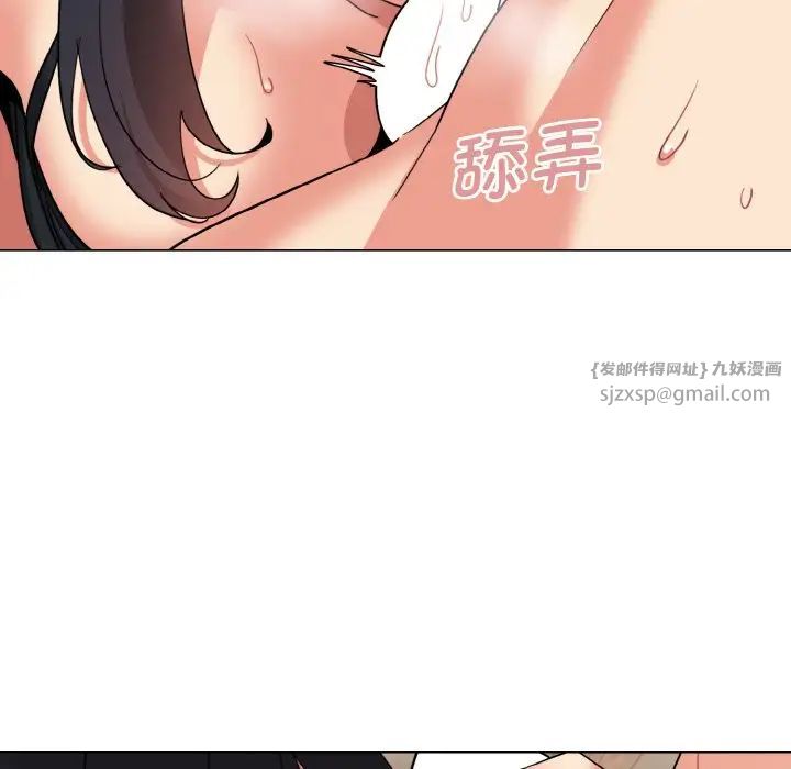 大学生活就从社团开始第86話