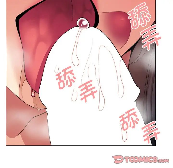 大学生活就从社团开始第86話