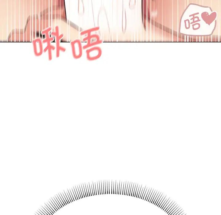 大学生活就从社团开始第86話