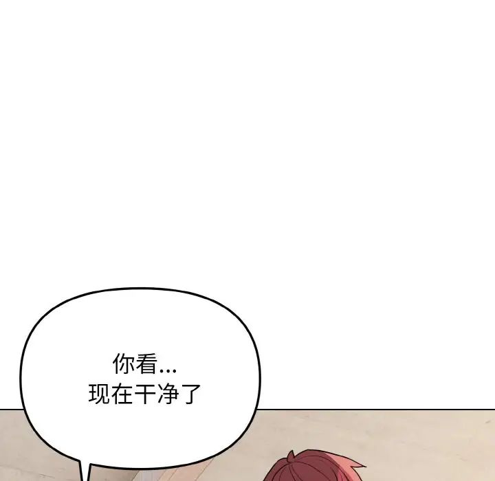 大学生活就从社团开始第86話