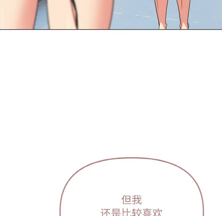 大学生活就从社团开始第86話