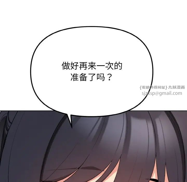 大学生活就从社团开始第86話