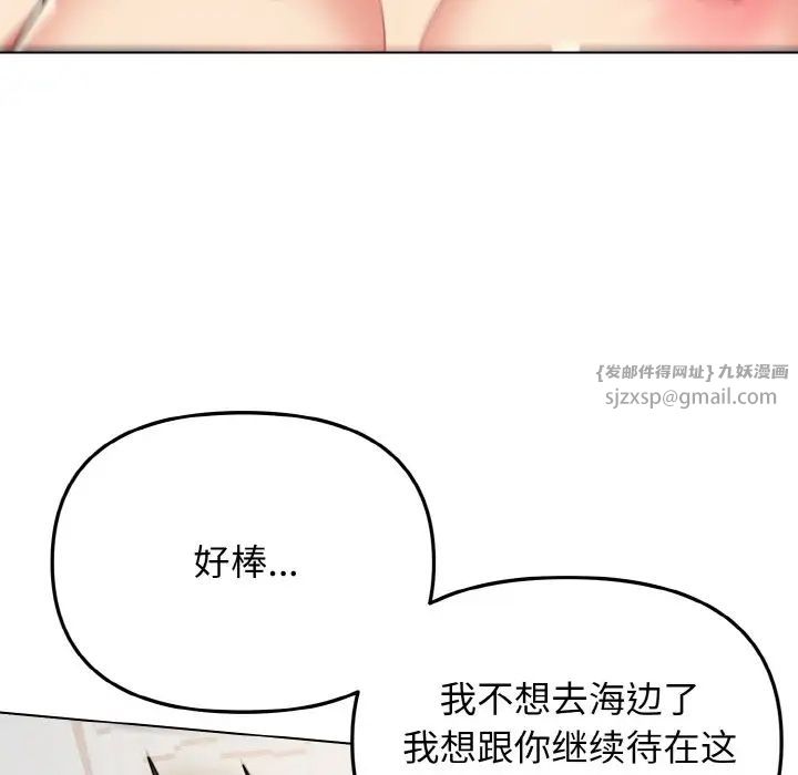 大学生活就从社团开始第86話