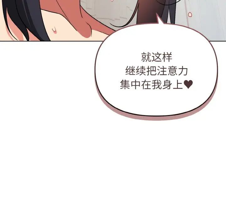 大学生活就从社团开始第86話