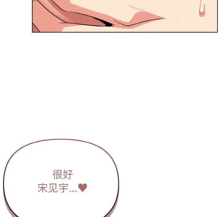 大学生活就从社团开始第86話