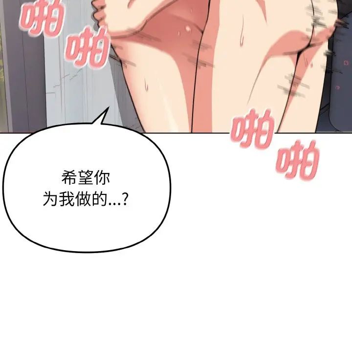 大学生活就从社团开始第86話