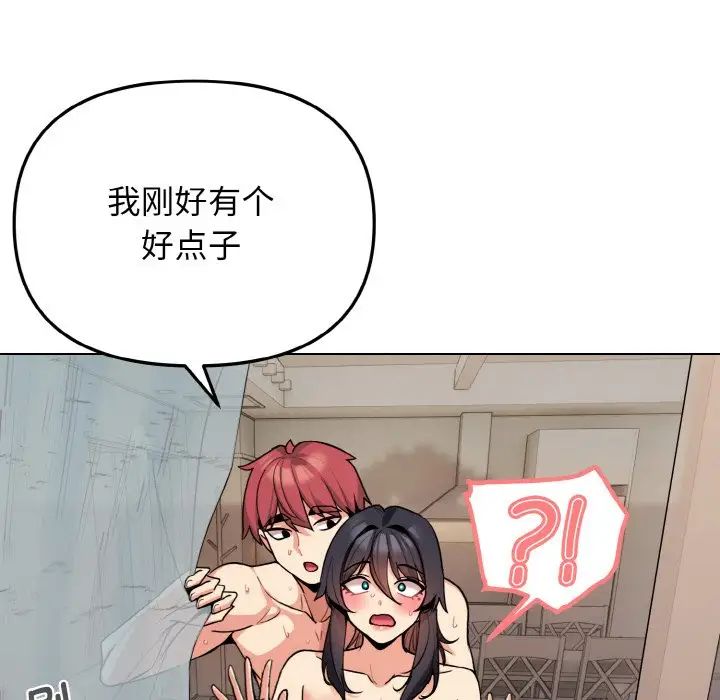 大学生活就从社团开始第86話