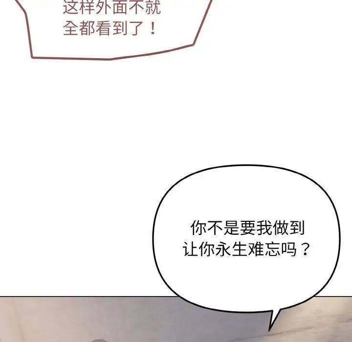 大学生活就从社团开始第86話