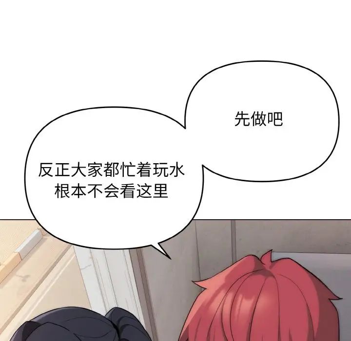 大学生活就从社团开始第86話