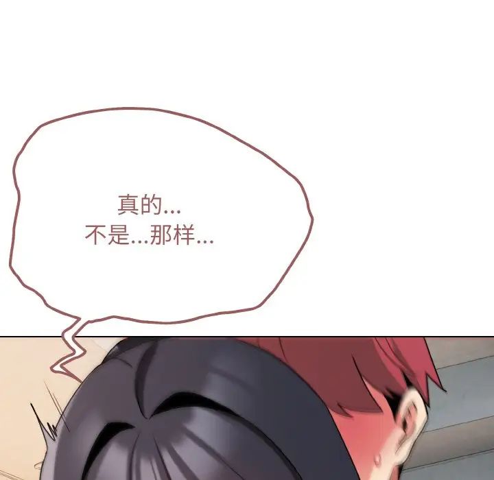 大学生活就从社团开始第86話