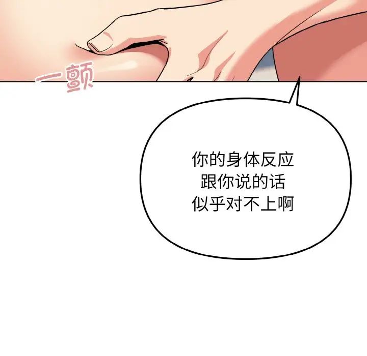 大学生活就从社团开始第86話