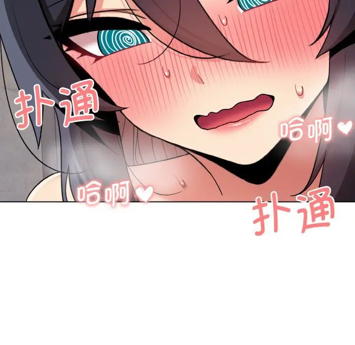 大学生活就从社团开始第86話