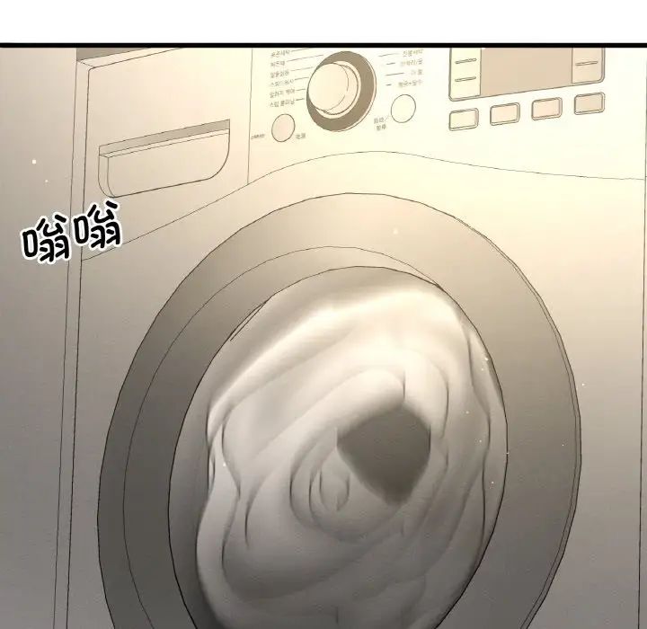 我的女王第20話