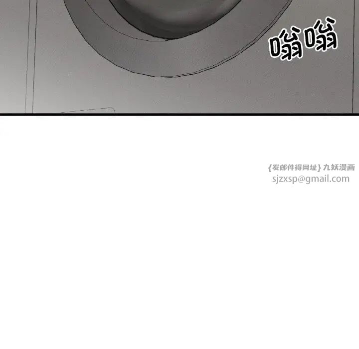 我的女王第20話