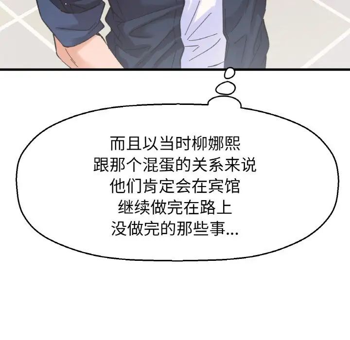 我的女王第20話