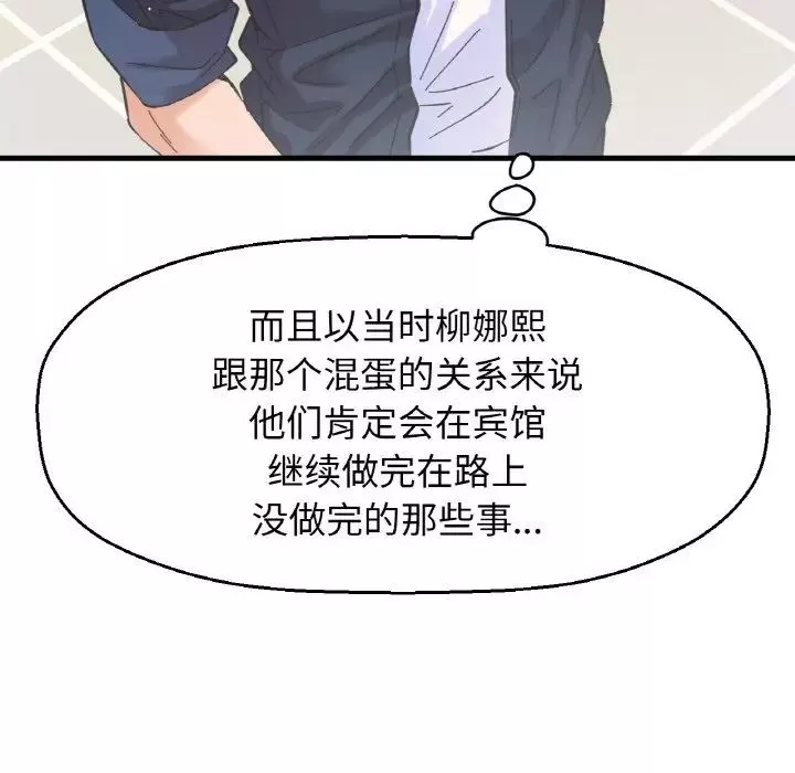 我的女王-第20话 - 图片 16