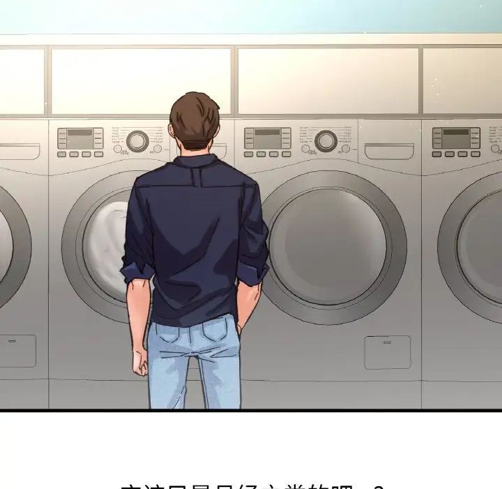 我的女王第20話