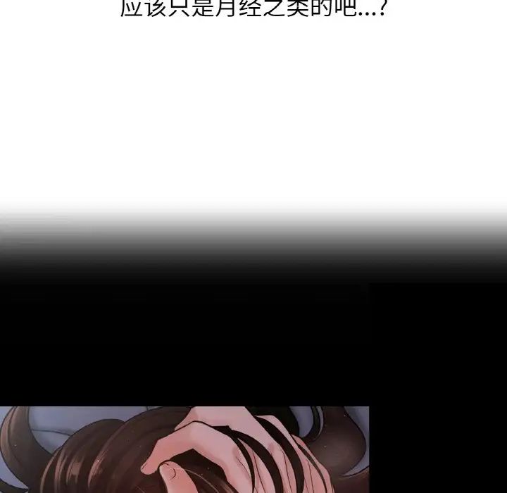 我的女王第20話