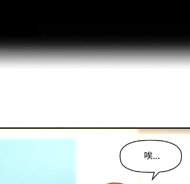 我的女王第20话