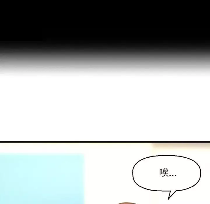我的女王-第20话 - 图片 22