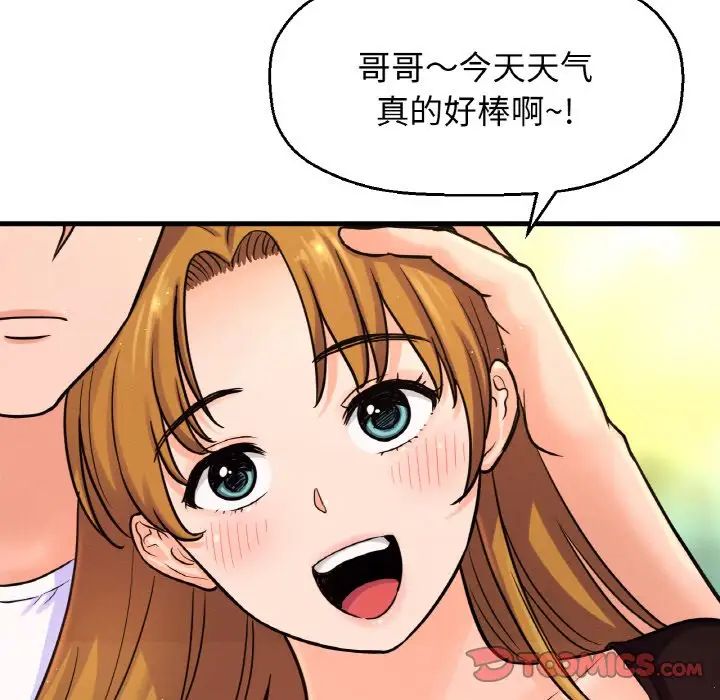 我的女王第20話