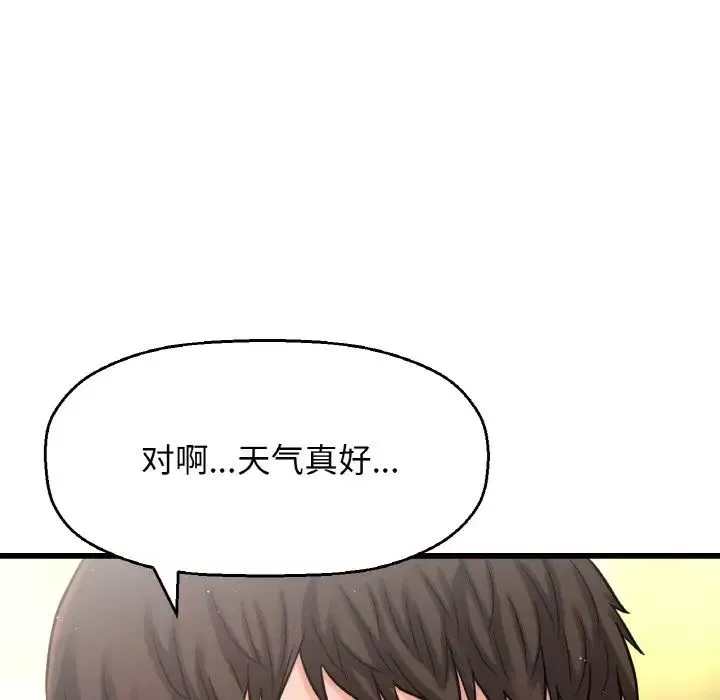 我的女王-第20话 - 图片 38