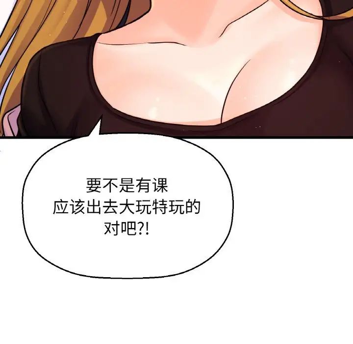 我的女王第20話