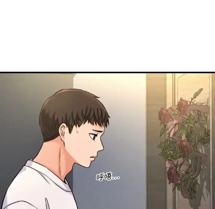 我的女王-第20话 - 图片 57