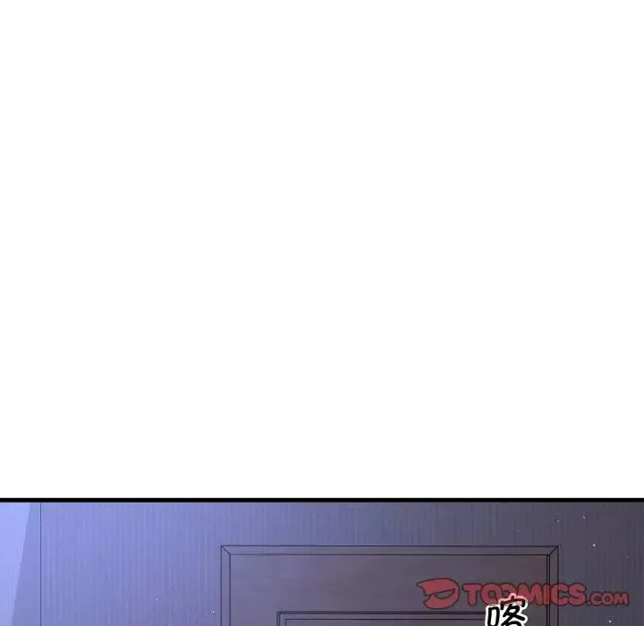 我的女王-第20话 - 图片 60