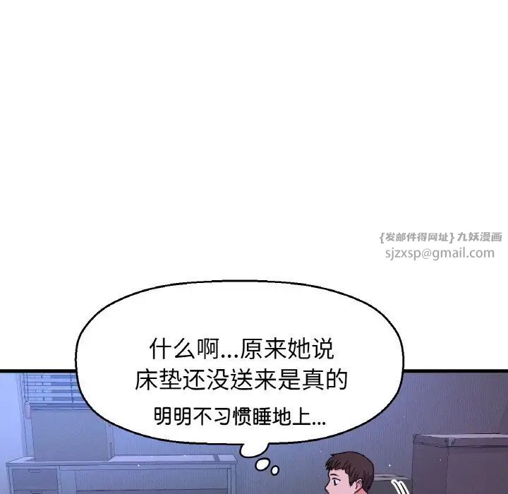 我的女王第20話