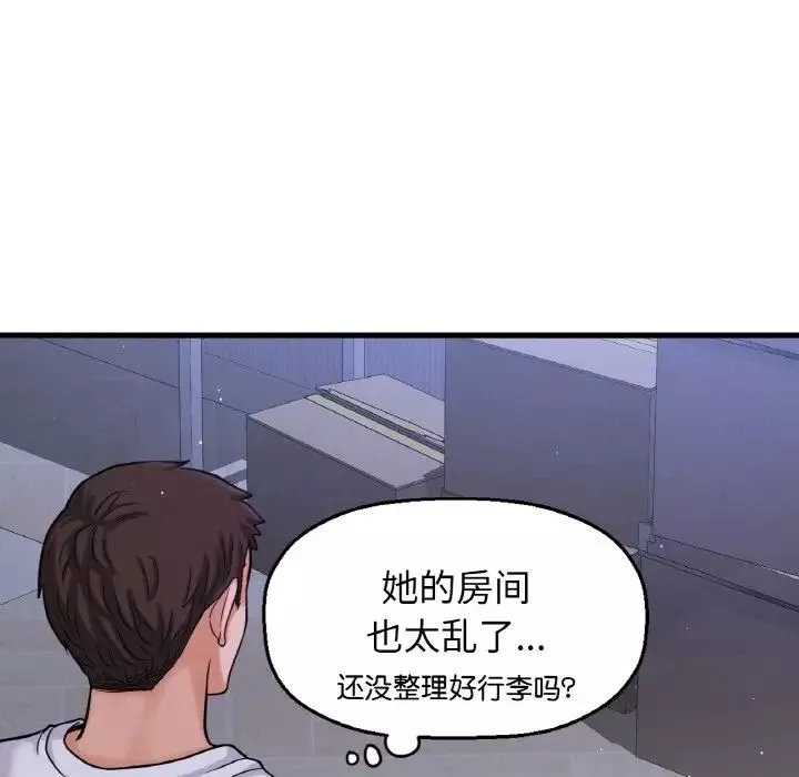 我的女王-第20话 - 图片 62
