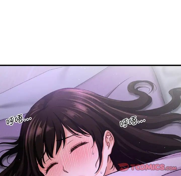 我的女王第20話