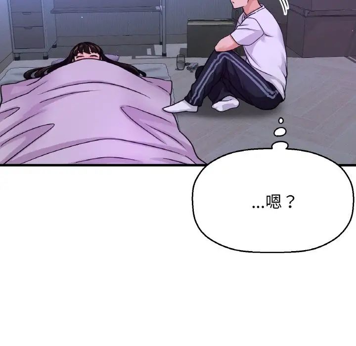 我的女王第20話