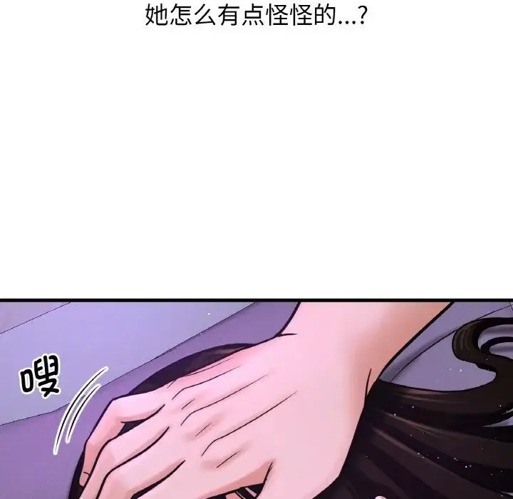 我的女王-第20话 - 图片 70