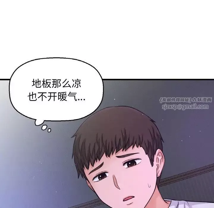 我的女王-第20话 - 图片 72
