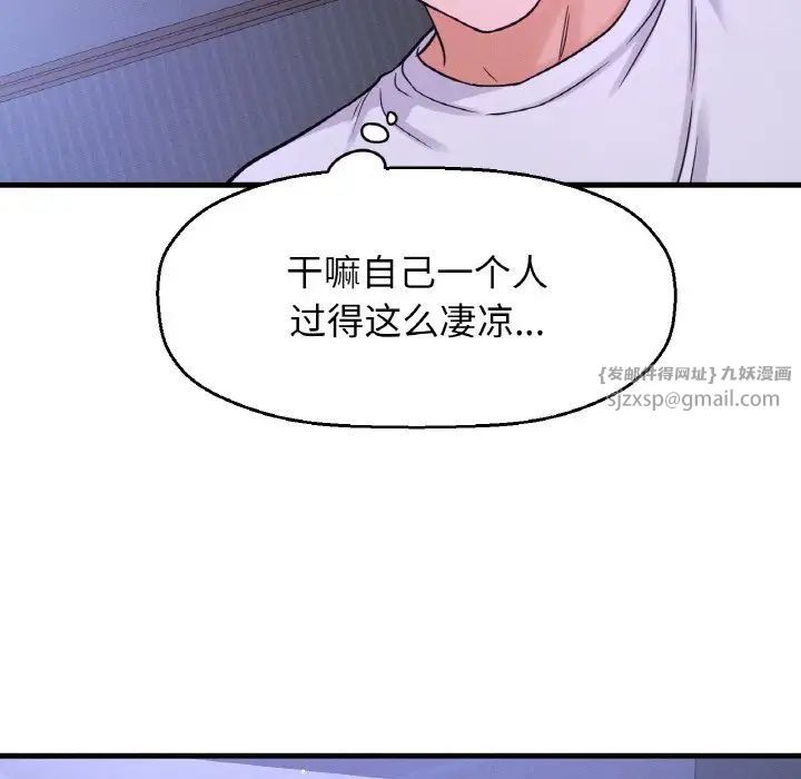 我的女王第20話