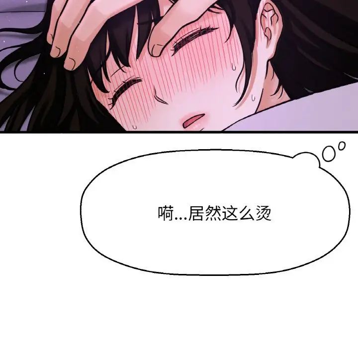 我的女王第20話