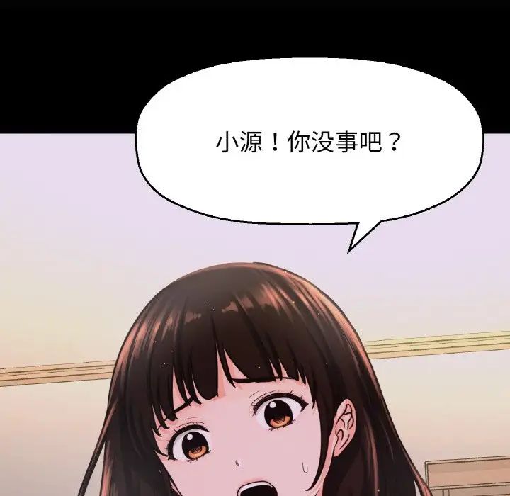 我的女王第20话