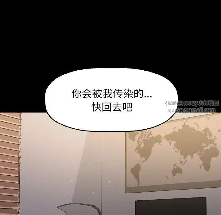 我的女王第20话