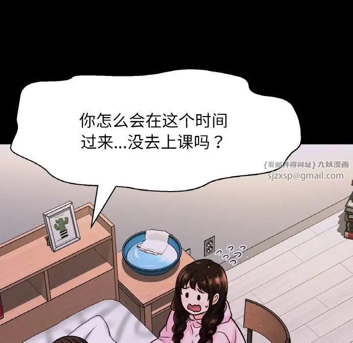 我的女王第20话