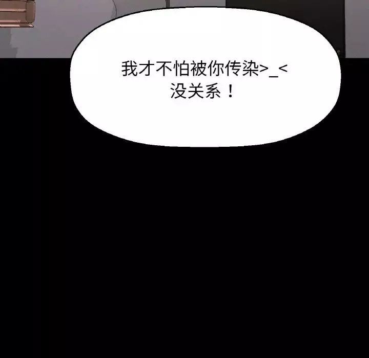 我的女王-第20话 - 图片 89