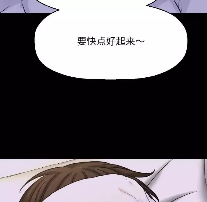 我的女王-第20话 - 图片 94