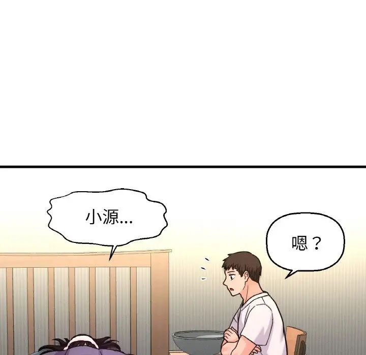 我的女王第20话