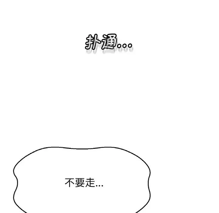 我的女王-第20话 - 图片 117