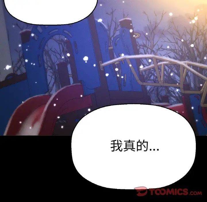 我的女王第20话