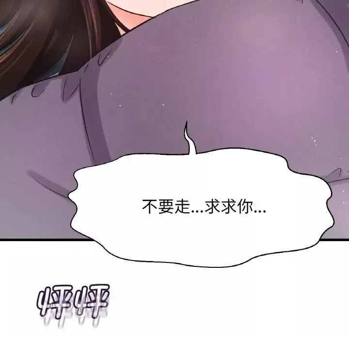 我的女王-第20话 - 图片 121