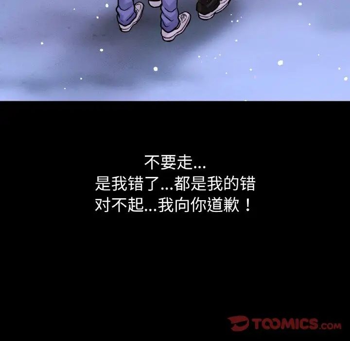 我的女王第20话