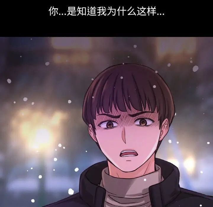 我的女王第20话